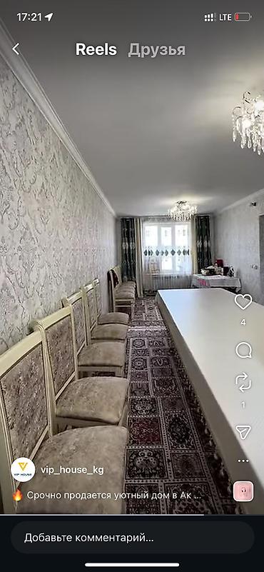 коттедж слив: 🏡 ДОМ | АК-ОРДО 2 | 4 СОТКИ 📍 Район: Ак-Ордо 2 📐 Площадь участка: 16 × — 9
