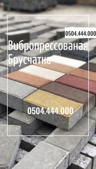 Брусчатка кирпич: Брусчатка кирпич, Для парка, Мраморная, Прессованная, Новый, Гарантия, Укладка, Бесплатный выезд — 9