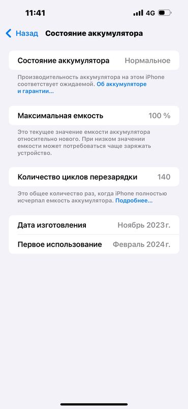 телефоны нокия: IPhone 15 Pro Max, Б/у, 256 ГБ, Серебристый, Кабель, Коробка, 100 %