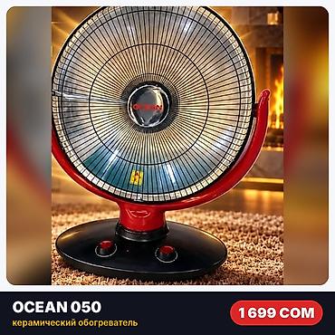 куда: Керамический обогреватель Ocean 050, 1000 Вт. Новый, в заводской — 2