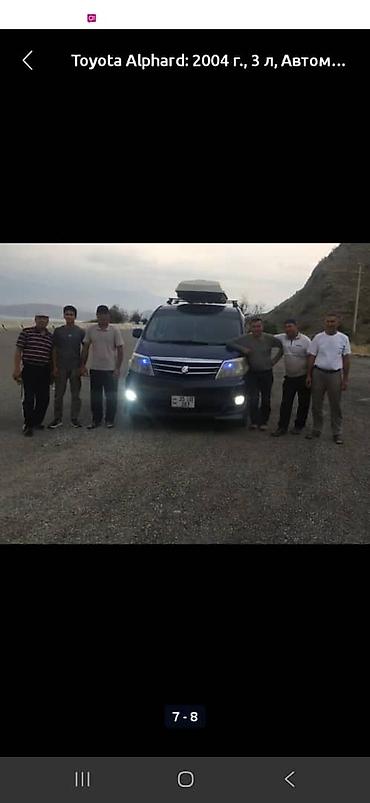 alphard toyota: Toyota Alphard: 2004 г., 3 л, Автомат, Газ, Минивэн — 10