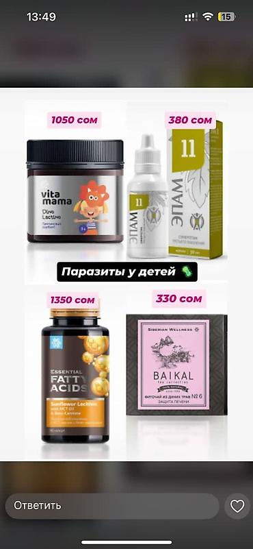 Витамины и БАДы: Комплекс витаминов, Для укрепления иммунитета, Siberian Wellness, Для детей, Жидкость — 42