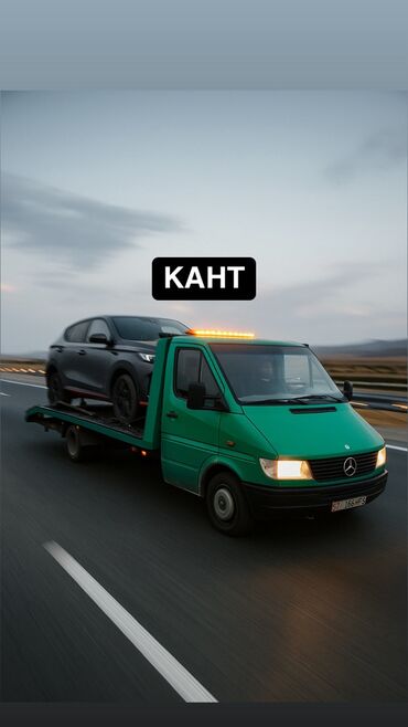 gps трекер для животных бишкек: С лебедкой, С гидроманипулятором, Со сдвижной платформой