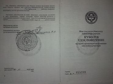 Продажа цехов, заводов, фабрик: Продажа цехов, заводов, фабрик — 8