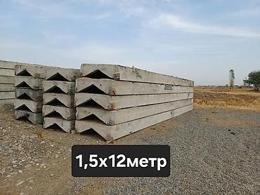 кровля крышы: Плиты перекрытия и дорожные/аэродромные плиты из железобетона — 2