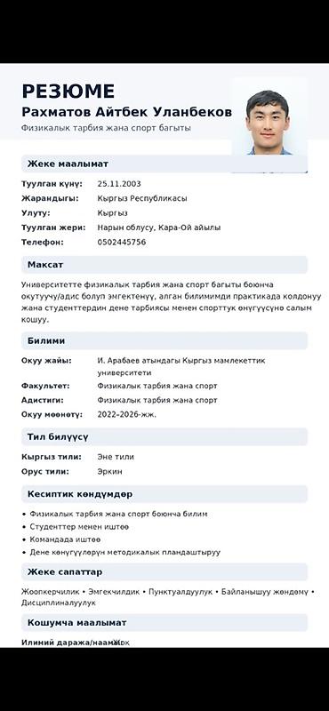 Көңүл ачуу, спорт: Машыктыруучу. 23 — 1