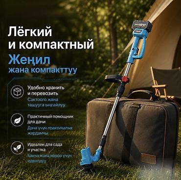 поростер: Аккумуляторный садовый триммер Grass Killer с 2 аккумуляторами — — 7