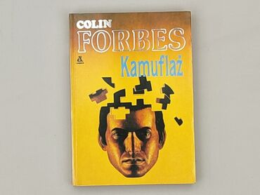 Книга, жанр - Роман, стан - Дуже гарний