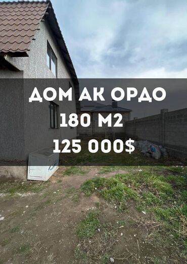 Продажа квартир: Дом, 180 м², 4 комнаты, Агентство недвижимости, Евроремонт