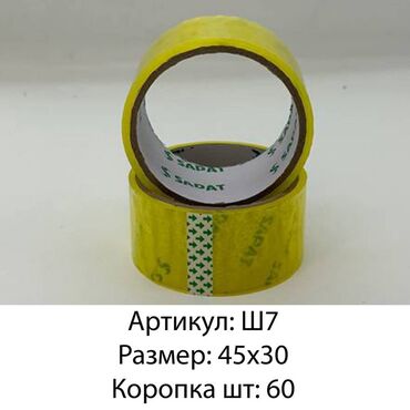 соль в мешках: Толка оптом Бренд: SAPAT Размер: 45*30 Цена: 23сом Количество