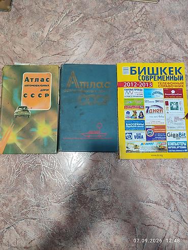 local guide program: Атласы автомобильных дорог СССР . 
Прошу 400сом — 1
