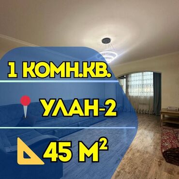 Продажа квартир: 1 комната, 45 м², 106 серия улучшенная, 3 этаж, Косметический ремонт