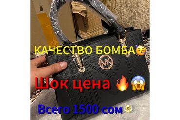 сумки мк: Производства МК 1500сом 💵 Качество бомба 🔥 2 цветы бар кызыл анан кара