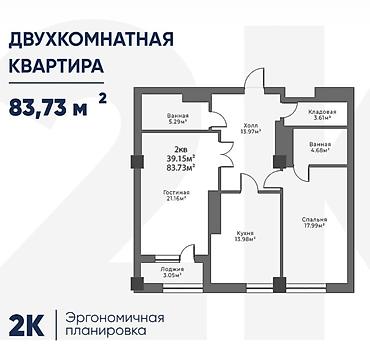 годаю: Двухкомнатная квартира премиум класса общая площадь 86 кВ м², высота — 1