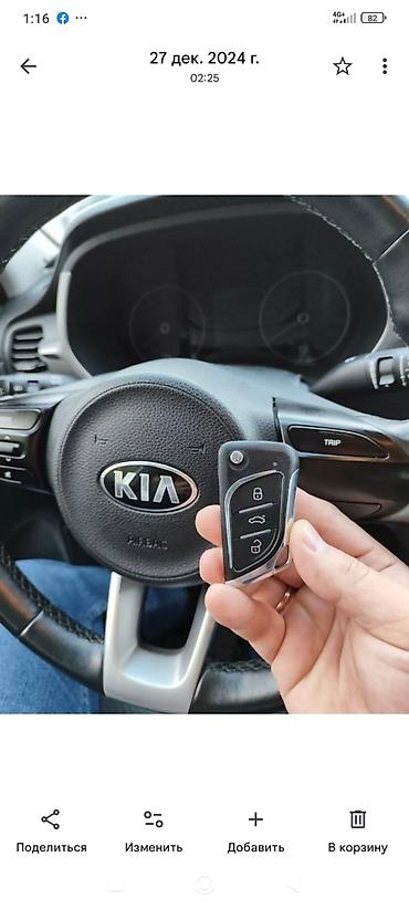 Аварийное вскрытие замков: Изготовление и программирование автомобильных ключей и брелоков — 5