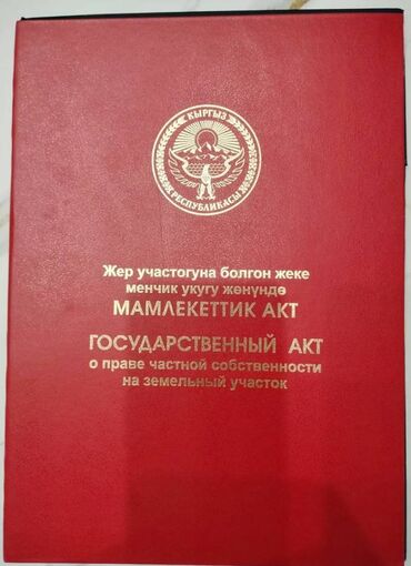 продаю дача чолпон ата: Дача, 26 м², 2 комнаты, Собственник