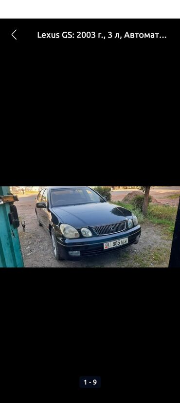 а4 б5: Lexus GS: 2003 г., 3 л, Типтроник, Газ, Седан