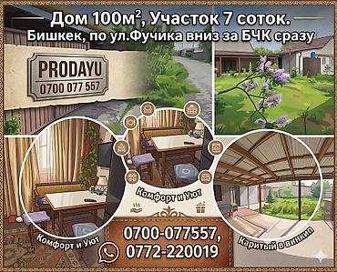 калодес ош: 6 соток, Для строительства, Договор купли-продажи, Красная книга, Тех паспорт — 1