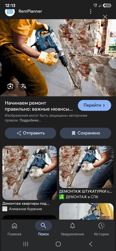 кофр для одежды: Асалому алейкум демонтаж газоблок родбант штукатурка бетон стяжка
