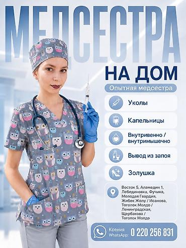 массаж ру: Капельницы, С выездом на дом — 1