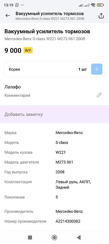 zf: Вакуумный усилитель тормозов в сборе с бачком (Made in Germany). - — 3