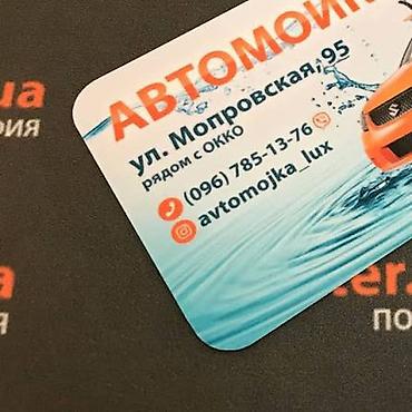 tolsen бишкек: Изготавливаем Красивые ВИЗИТКИ 200шт - 600сом 400шт - 1000 сом 2000шт — 2