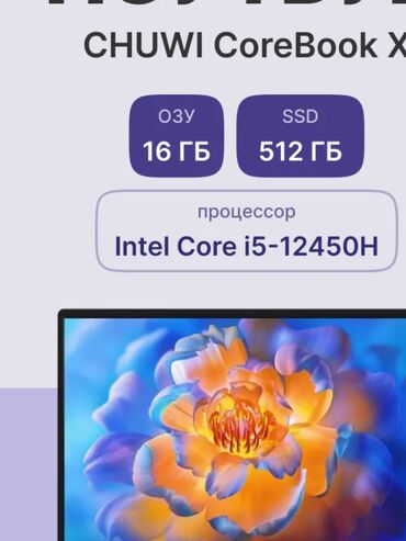 Ноутбуки: Ноутбук, 16 ГБ ОЗУ, Intel Core i5, 14 ", Новый, память NVMe SSD