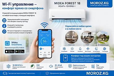 17 max: Сплит-система, Midea, Новый, 40-50 м², Классический — 3