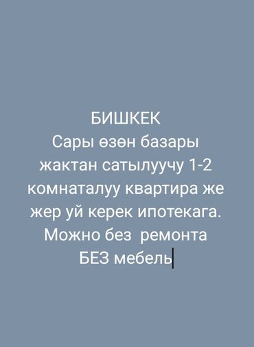 сдаю в аренду помешение: 1 бөлмө, 3 кв. м, Эмерексиз