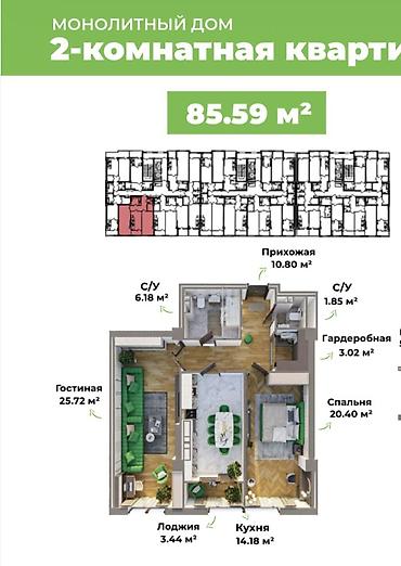 Недвижимость: 2 комнаты, 86 м², Технопарк Элитка, 16 этаж, ПСО (под самоотделку) — 2