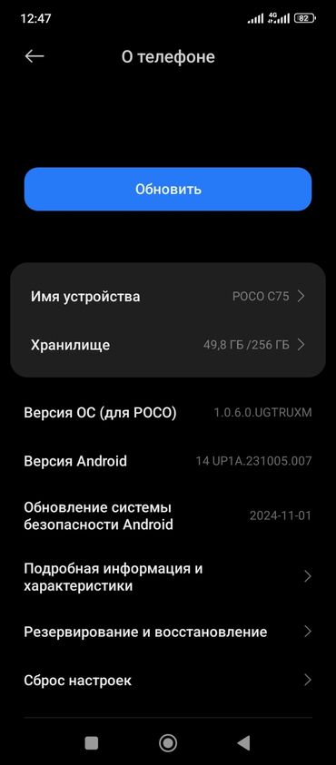 Poco: Poco C75, 256 ГБ, цвет - Серебристый, 2 SIM