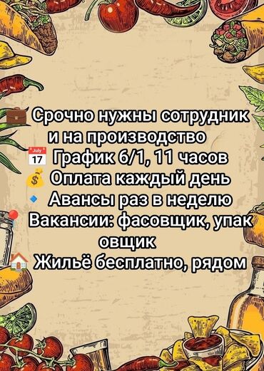 автомеханик вакансии: Талап кылынат Таңгактоочу, Тажрыйбасыз