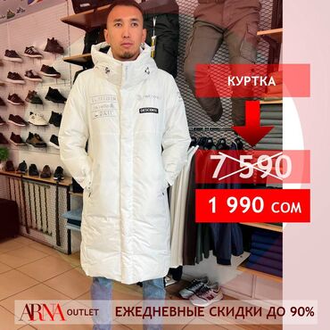 куртки брендовые: Зимняя куртка Магазин ARNAmix ул.Московская 49