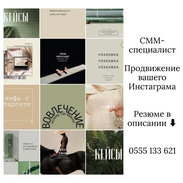 вакансии садик: SMM-специалист