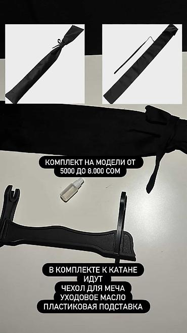 Коллекционные ножи: Катана Стальные Сувенирные Мечи Углеродистая серебряная сталь Разных — 11
