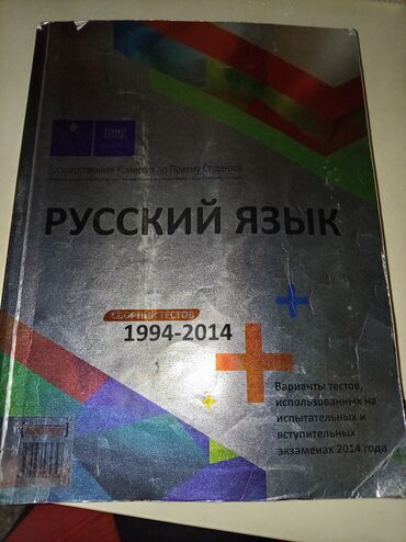 Rus dili: Rus dili 8-ci sinif, 2017 il, Ödənişli çatdırılma — 17