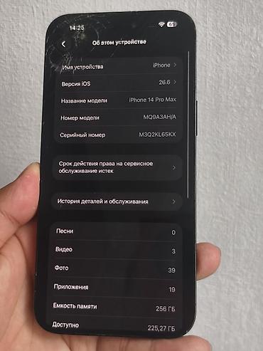 ayfon 14: Смартфон Apple iPhone (серия с плоскими гранями, цвет — 7
