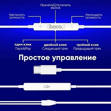 micro 43: Проводные вакуумные наушники, Hoco, Новый, цвет - Белый — 3