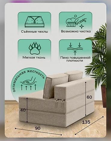 бескаркасный: Бескаркасный диван-кровать 135×200 - Универсальная модель: легко — 3