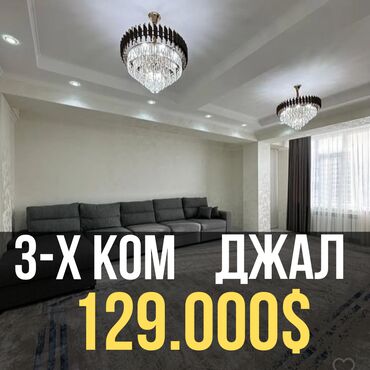Продажа квартир: 3 комнаты, 80 м², Элитка, 10 этаж, Евроремонт