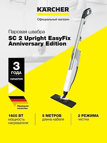 Пароочистители: Пароочиститель Karcher, Паровая швабра Новый — 7