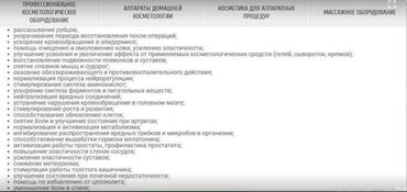 Средства для похудения: Гарантия похудения Огненное одеяло горячее одеяло, Корея аппаратное — 9