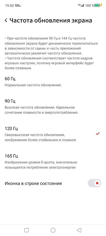 ZTE: ZTE Nubia Red Magic 7pro, Б/у, 256 ГБ, цвет - Черный, 2 SIM — 10