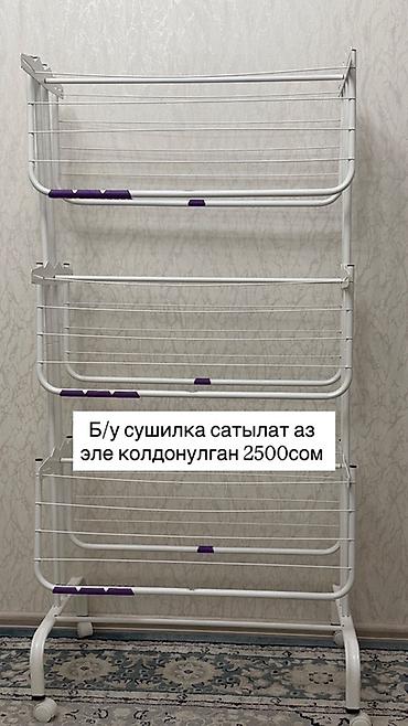 сушилки ош: Складная напольная сушилка для белья на колесиках. - Трехъярусная — 1