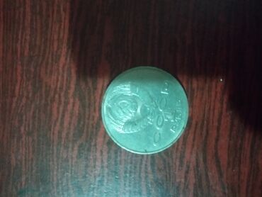 Монеты: Рубль СССР