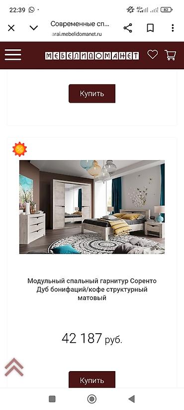 крафтар: Спальный гарнитур, Б/у, Двуспальная кровать, Россия, цвет - Коричневый — 2