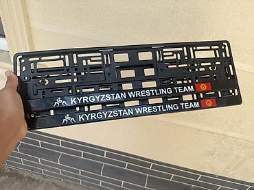 красный материал: Рамки для номерных знаков “Kyrgyzstan Wrestling Team” - Комплект из 2 — 2