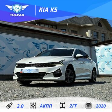 рассрочка автомобиль бишкек: Kia K5: 2020 г., 2 л, Автомат, Газ, Седан