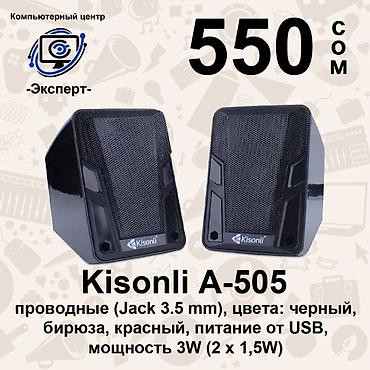 Динамики и колонки: АССОРТИМЕНТ КОЛОНОК КОМПЬЮТЕРНЫХ И БЛЮТУЗ, АКУСТИЧЕСКИХ СИСТЕМ — 4