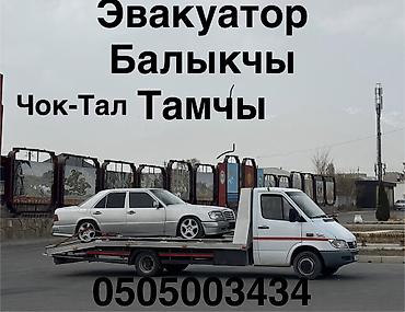 кочкор авто: Көтөргүсү менен, Сынган платформасы менен, Түз платформасы менен — 1
